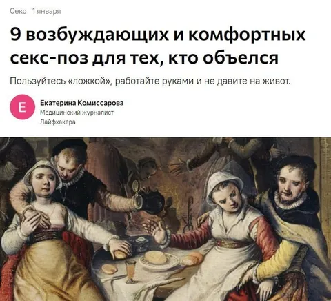 Возбуждающие позы после застолья