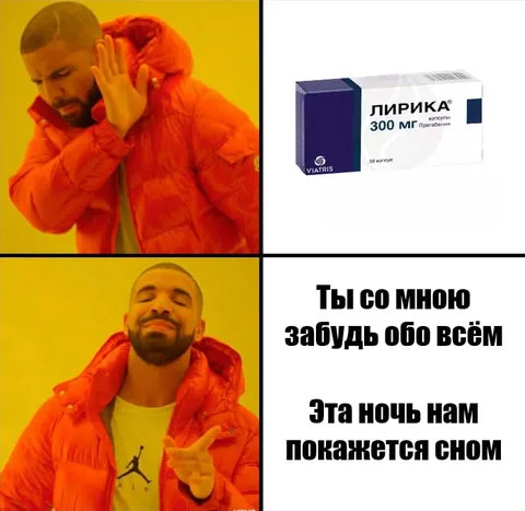 Дрейк выбирает Лирику