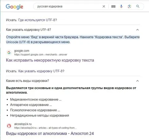 Кодировка или кодирование от алкоголизма