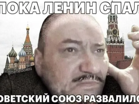 Пока Ленин спал