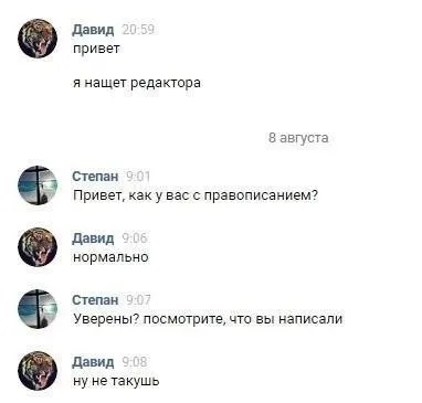 Проверка правописания с ошибкой