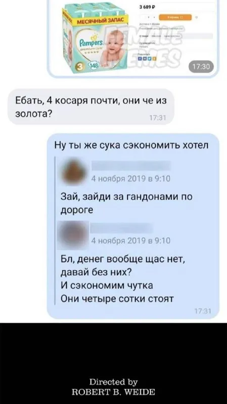 Экономия на гандонах