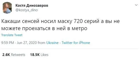 Какаши и маска в метро