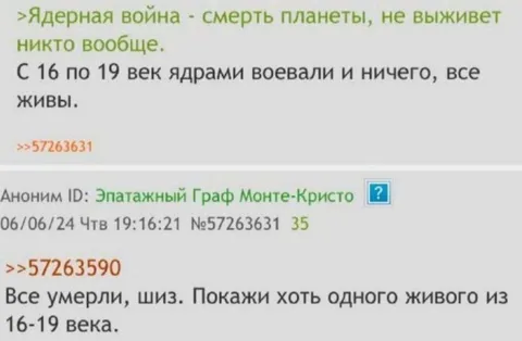 Ядерная война и ядра