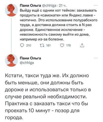 Такси и доставка — позор города