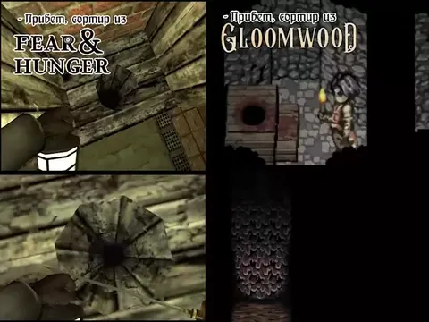 Сортир из Fear & Hunger и Gloomwood