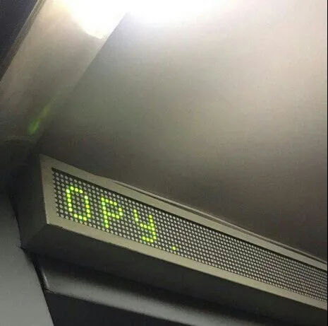 ОРУ на табло