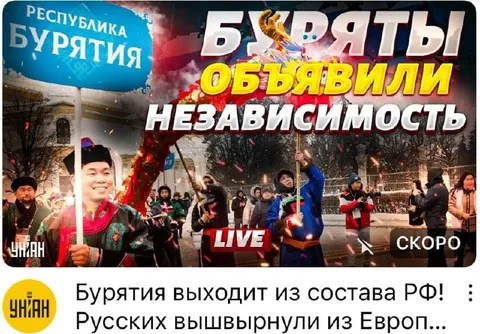 Бурятия объявила независимость