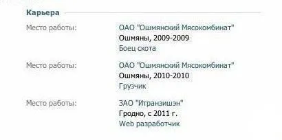 Карьерный рост от бойца скота
