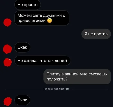 Друзья с привилегиями и плитка