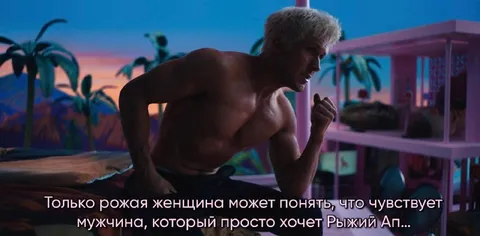 Кен просто хочет Рыжий Ап