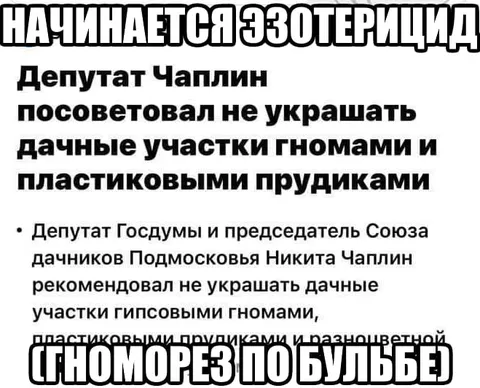 Гноморез по бульбе