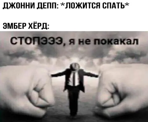 Эмбер Хёрд не отпускает Джонни Деппа
