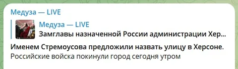 Улица имени Стремоусова в Херсоне