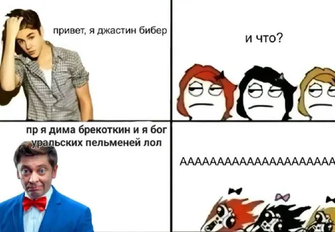 Дима Брекоткин — бог пельменей