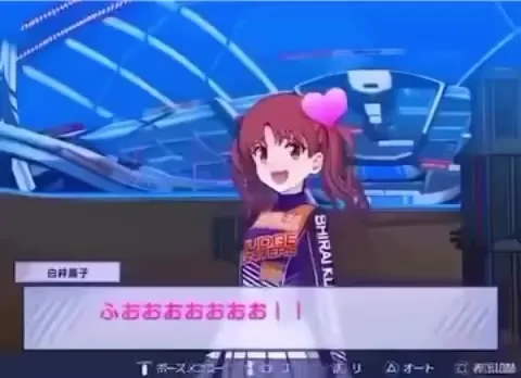 ふおおおおおお！！
