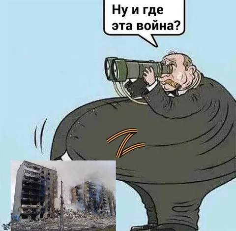 Ну и где эта война?