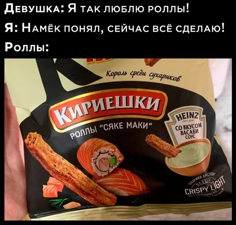 Роллы из сухариков Кириешки