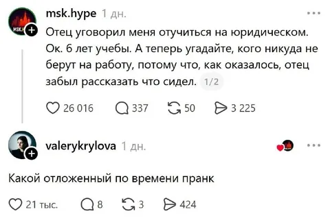 Отец устроил отложенный пранк