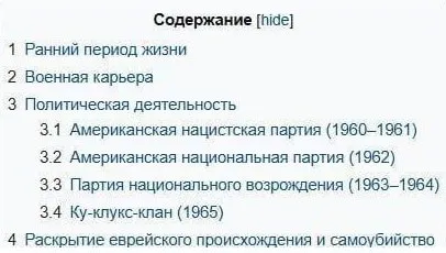 Странное содержание биографии