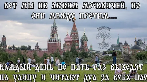 Москвичи читают дуа за всех