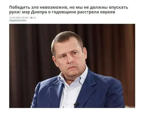 Мэр Днепра о борьбе со злом