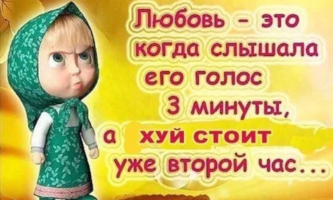 Любовь и голос на три минуты