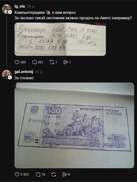 Компьютер за сто рублей