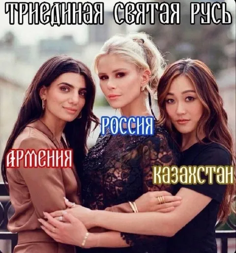 Триединая святая Русь