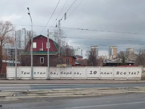 Три столба, берёза и десять плит