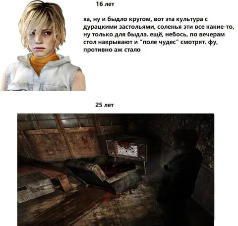 В 16 лет и в 25