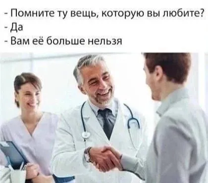 Вам это больше нельзя