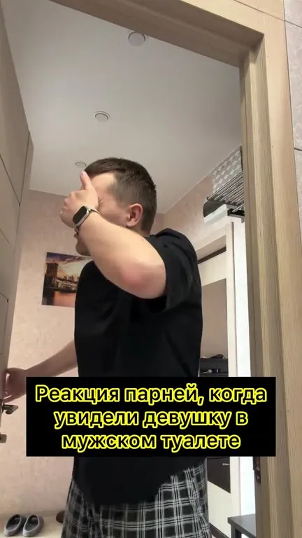 Корова в женском туалете