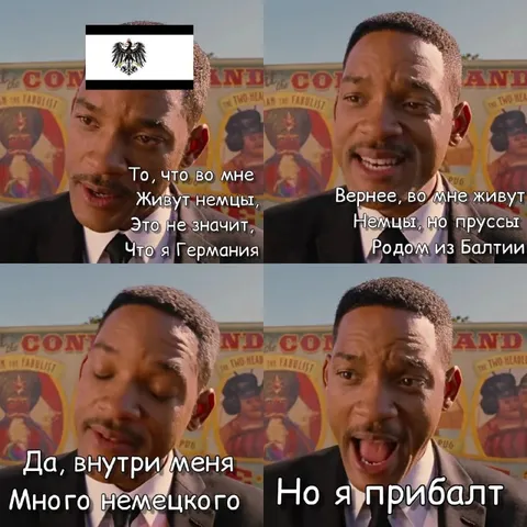 Внутри немцы, а я прибалт