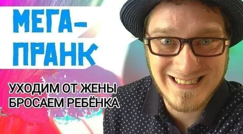 Мега-пранк от жены