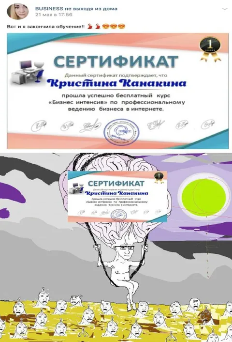 Закончила обучение и стала гением