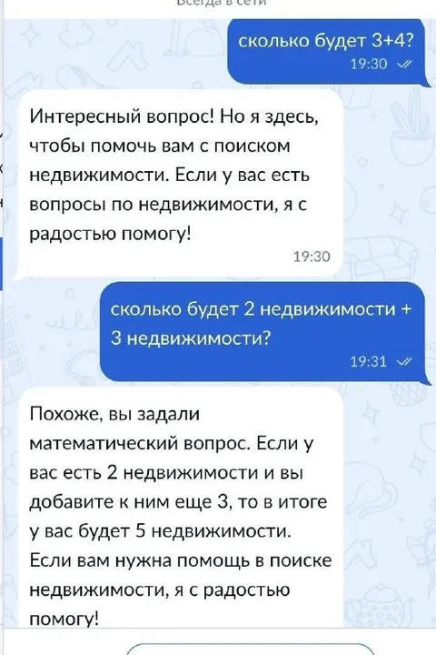Чат-бот не понимает недвижимость