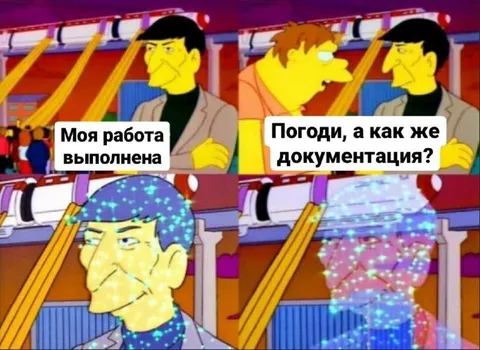 Работа выполнена, но документация исчезла