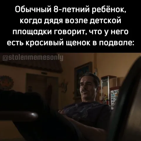 Ребёнок услышал про щенка в подвале
