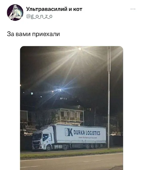 За вами приехала дурка