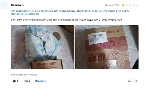 Счётчик вместо подарка