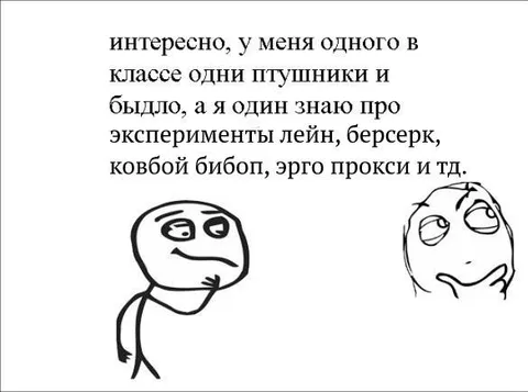 Один знаю про эксперименты