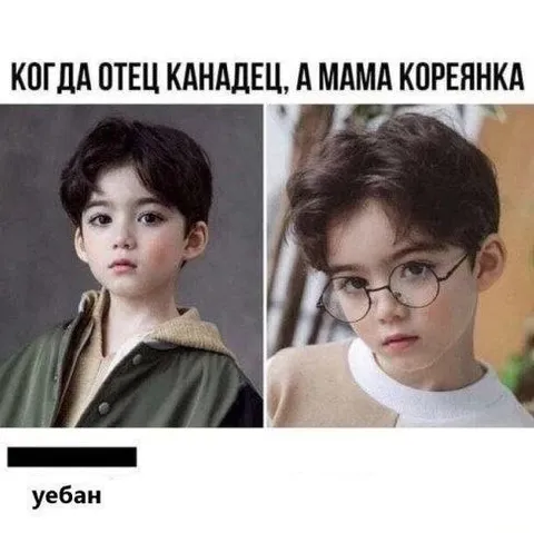Когда отец канадец, а мама кореянка