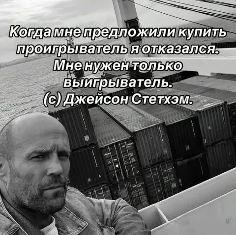 Мне нужен только выигрыватели