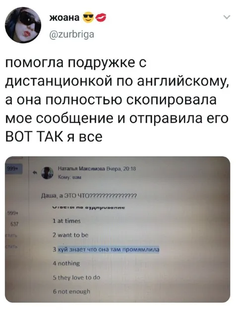 Подруга скопировала всё сообщение