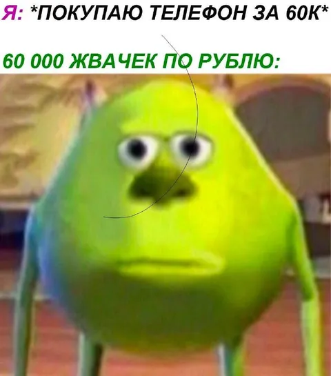 Телефон за 60 тысяч жвачек