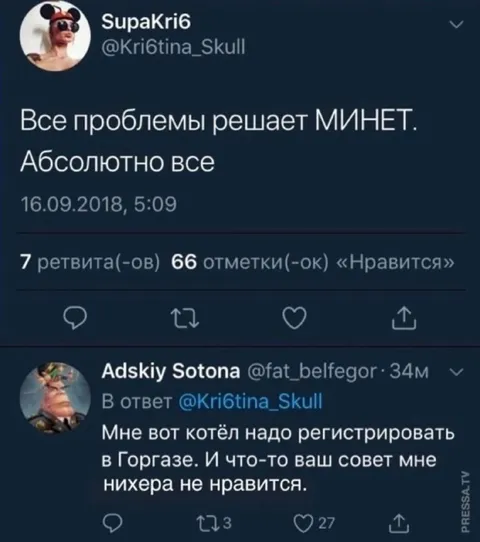 Все проблемы решает минет