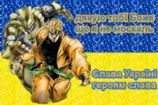Дякую Боже, що я не москаль