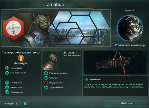 Технократическая диктатура Z-рашн