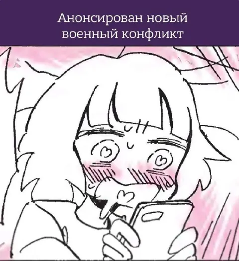 Анонсирован новый военный конфликт